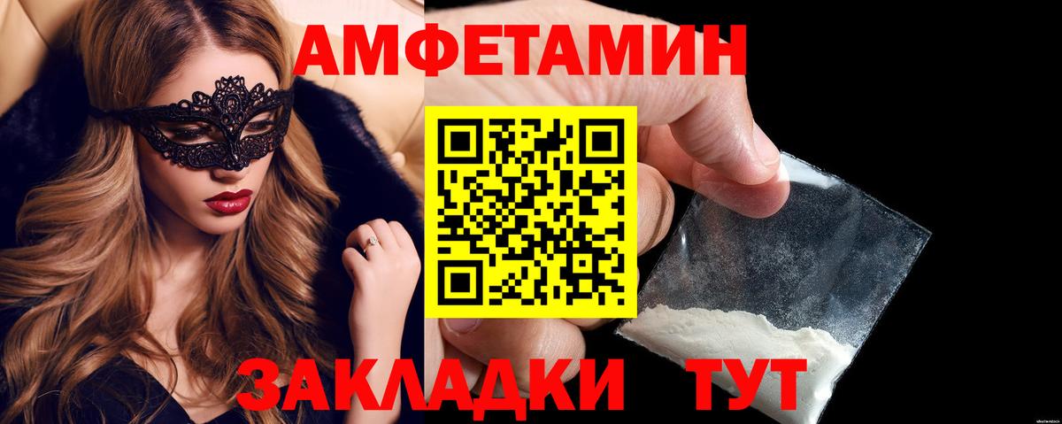 АМФЕТАМИН Premium Зима