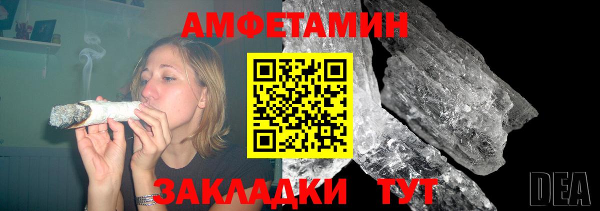 Зима  Amphetamine  Вход с VPN  АМФ 97%  Амфетамин 