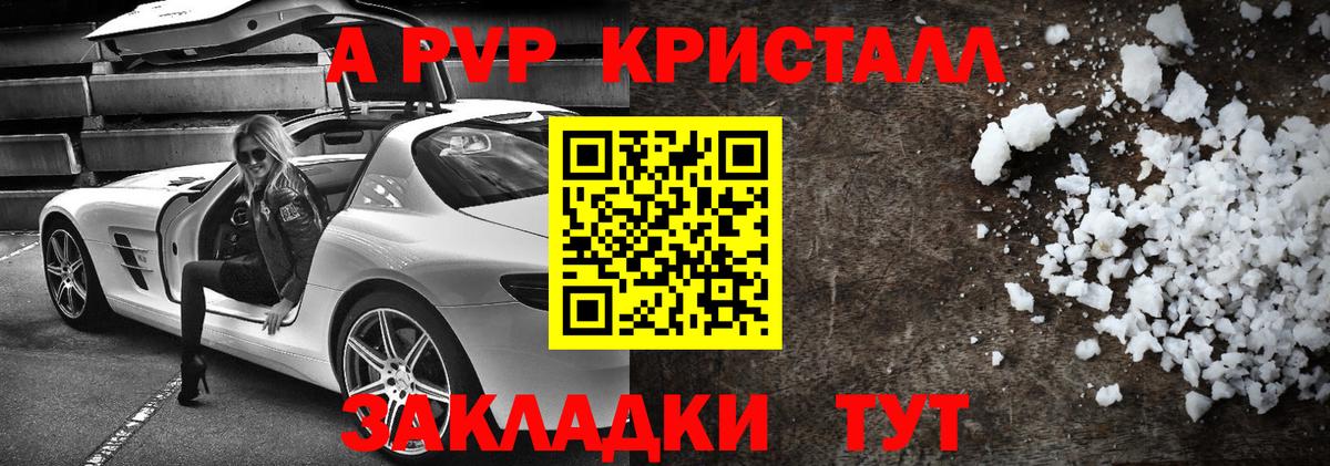 APVP кристаллы  Вход с VPN  Alpha-PVP СК КРИС  Альфа ПВП СК  Зима 