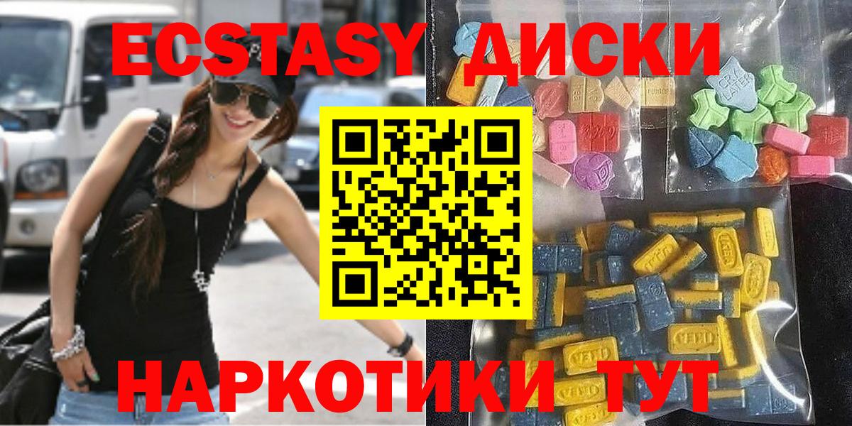 ЭКСТАЗИ Philipp Plein  Вход с VPN  Ecstasy TESLA  гидра ссылки  Зима 
