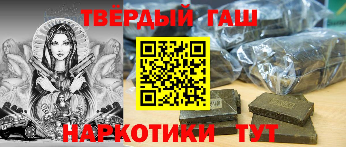 ГАШИШ Premium Зима