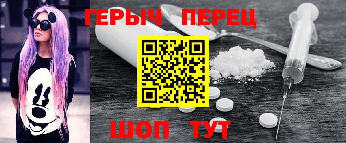 ГЕРОИН белый Зима