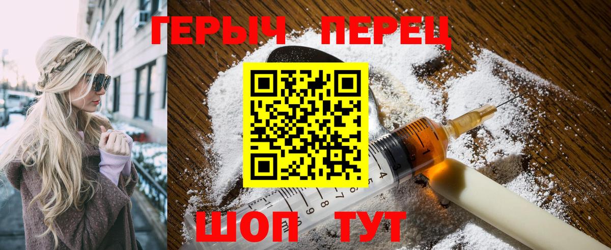 Зима  Героин афганец  Героин  Вход с VPN 