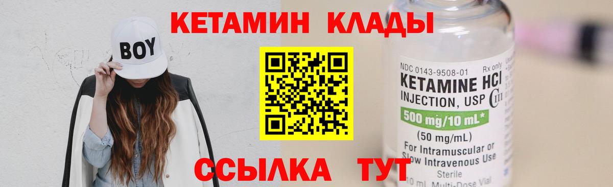 КЕТАМИН VHQ  мориарти как зайти  Зима  Вход с VPN 