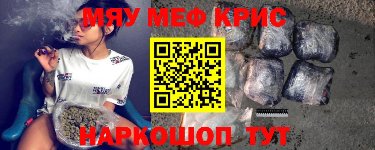 Меф mephedrone  МЯУ-МЯУ мяу мяу  Зима  Меф  Вход с VPN  МЯУ-МЯУ 