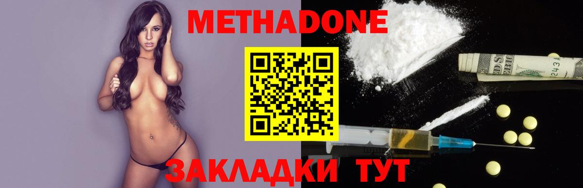 МЕТАДОН белоснежный  Вход с VPN  мега   МЕТАДОН кристалл  Зима 