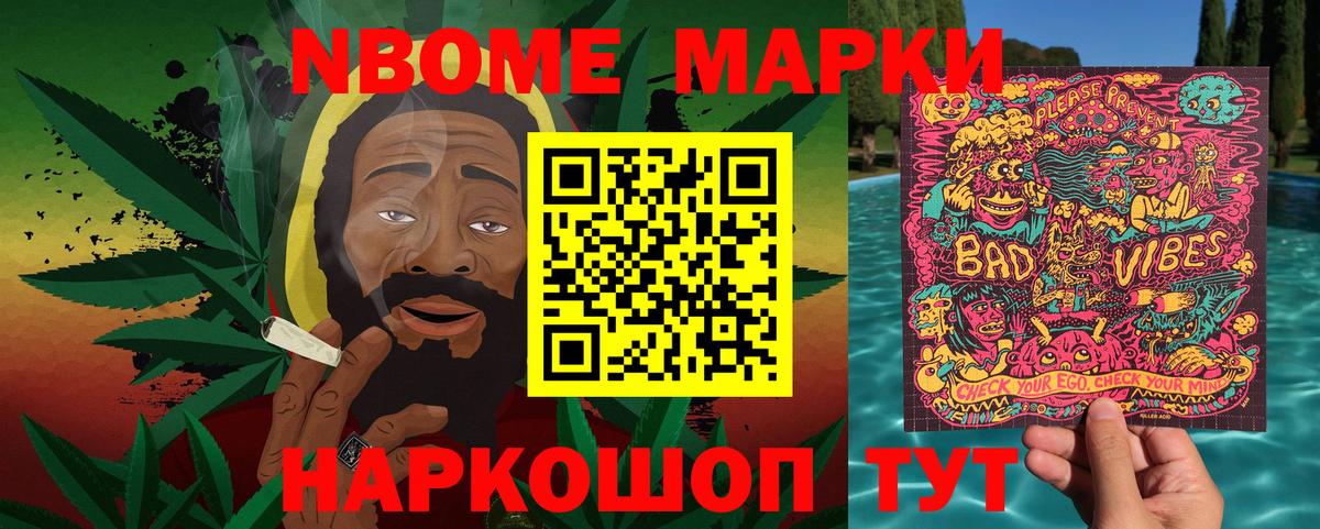 Марки N-bome 1,5мг  Марки N-bome  Вход с VPN  Зима  Марки N-bome 1,5мг 