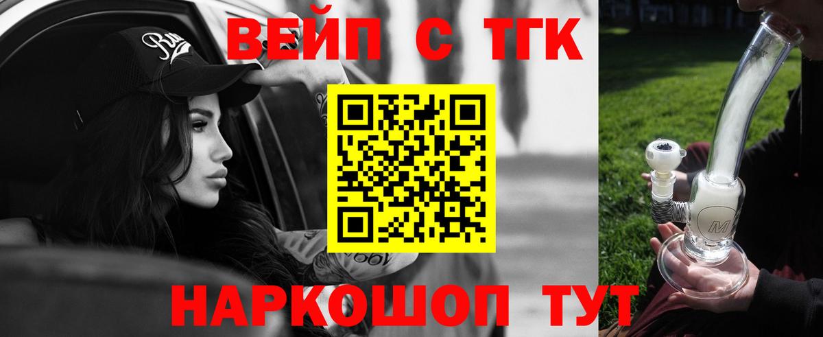 ТГК Wax Зима