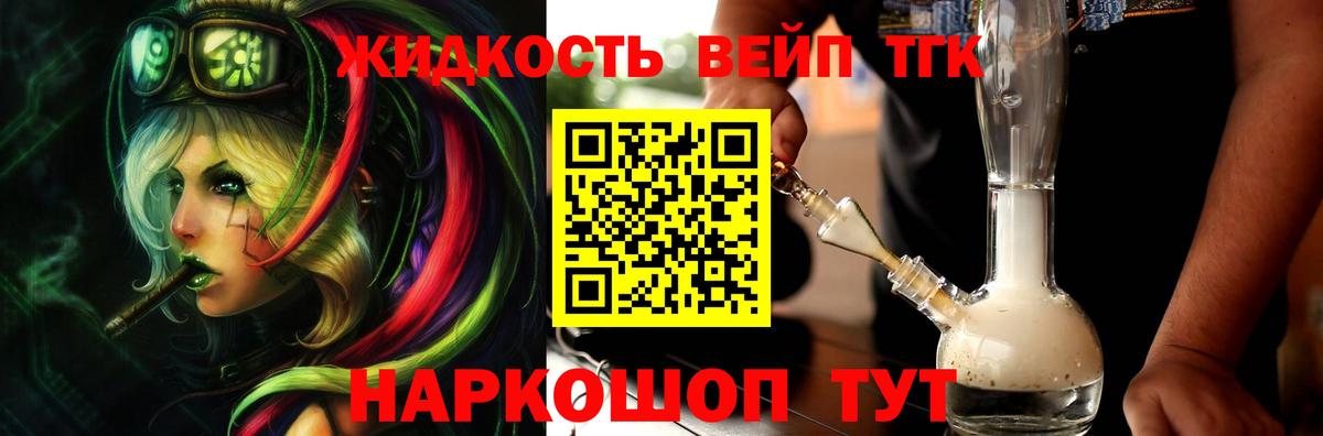 ТГК вейп с тгк  Вход с VPN  Зима 